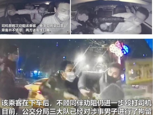 由車輛視頻監(jiān)控系統(tǒng)記錄下來的惡性事件，司機(jī)要保護(hù)好自己