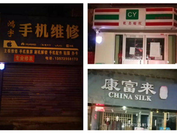 陜西鑫安安防春節期間將加大夜間安保巡查力度，時刻保護用戶安全