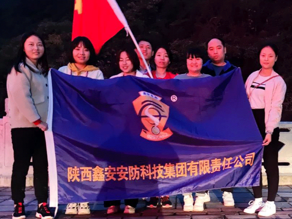 鑫安安防徒步太平峪，凝聚團隊力量，堅持就是勝利！