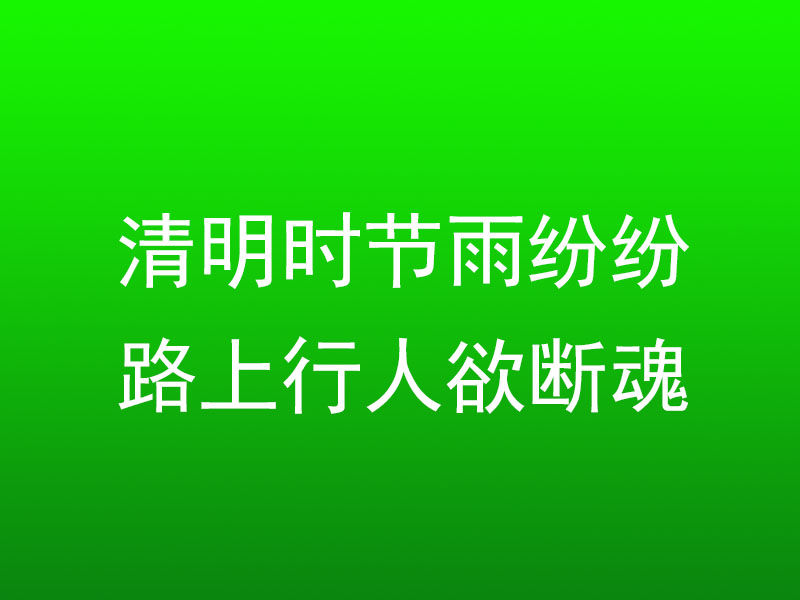 陜西鑫安安防清明節放假通知，請查收！