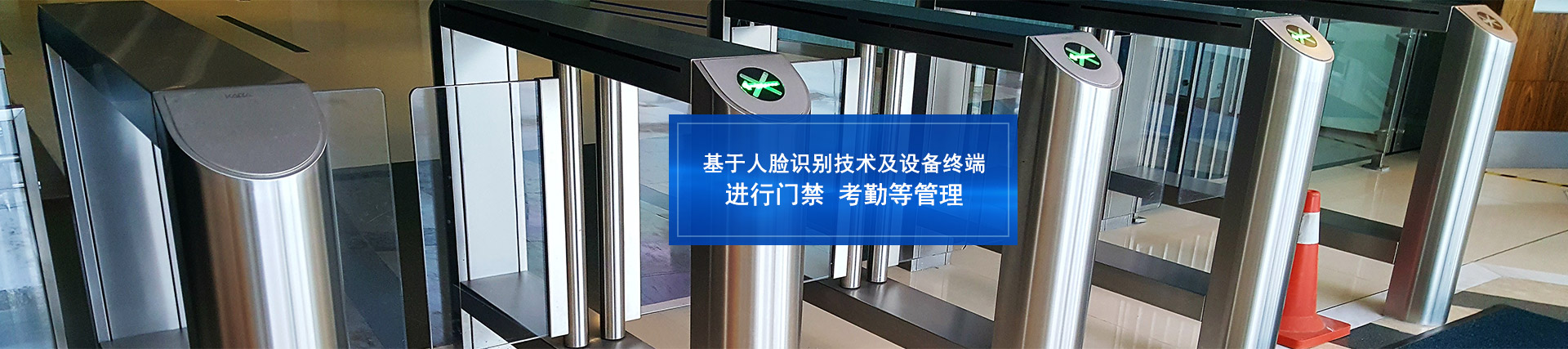 人臉識別門禁