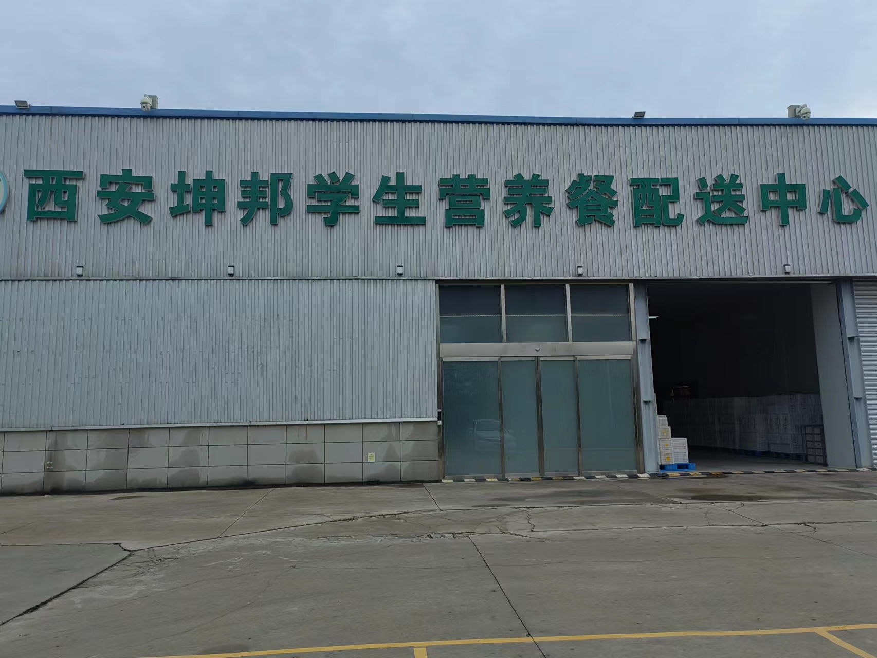 西安坤邦餐飲管理有限公司學(xué)生營養(yǎng)餐配送車車載監(jiān)控系統(tǒng)服務(wù)獲客戶認(rèn)可