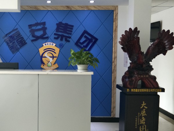 陜西鑫安安防五一放假通知，服務不打烊