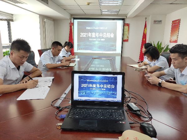 陜西鑫安安防網絡部、項目部、理賠部工作總結會議完滿完成